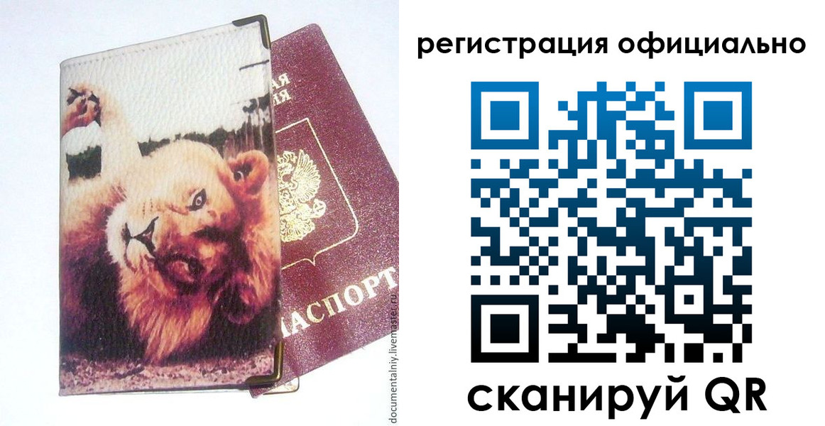 временная регистрация надежно в Балашихе
