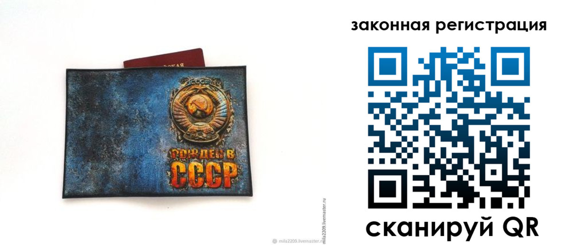 временная регистрация для школы в Балашихе