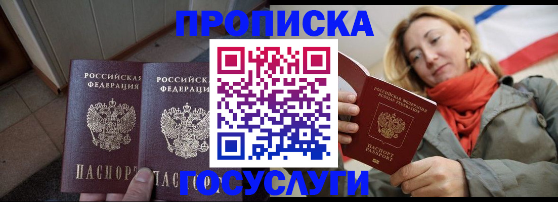 временная регистрация в квартире в Балашихе