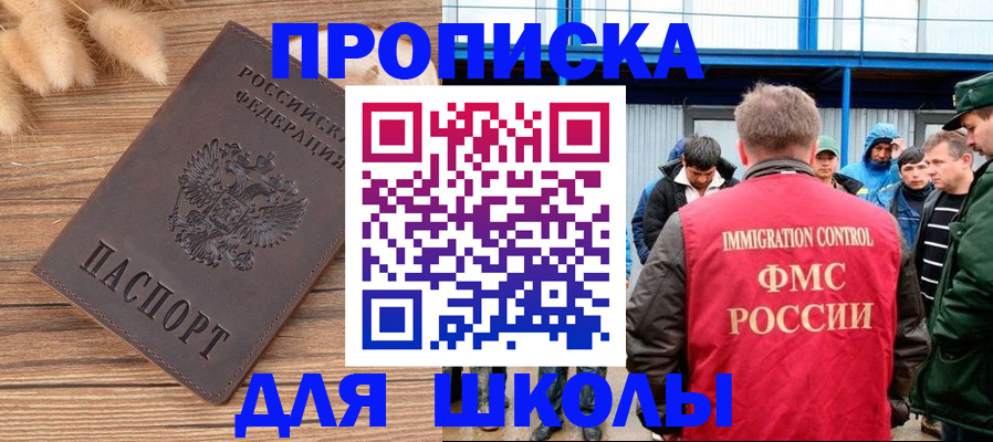 прописка поиск в Балашихе