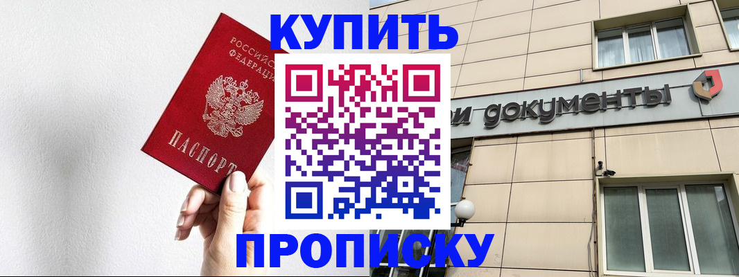 пропишу в квартире в Балашихе