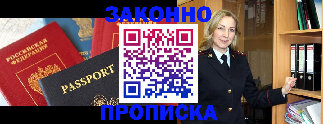 миграционный учет в Балашихе