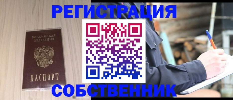 временная регистрация в Балашихе