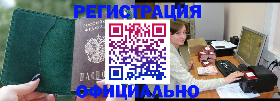 прописка для школы в Балашихе