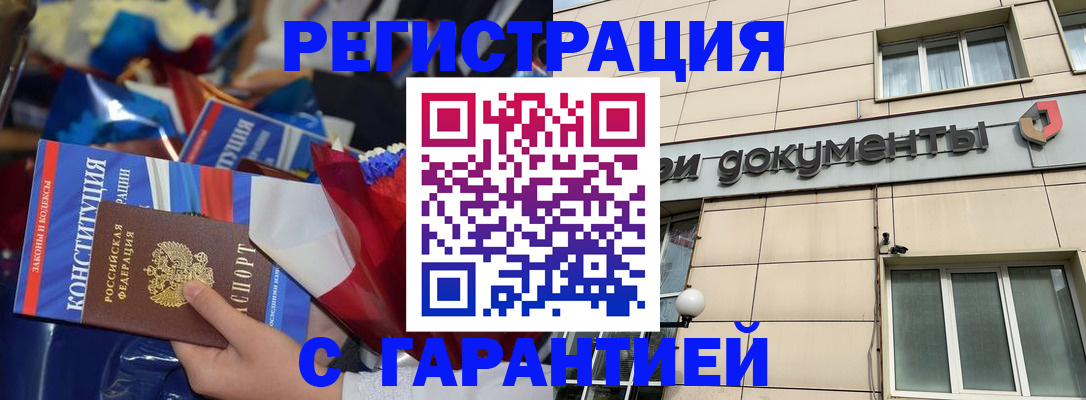 временная регистрация 2025 в Балашихе