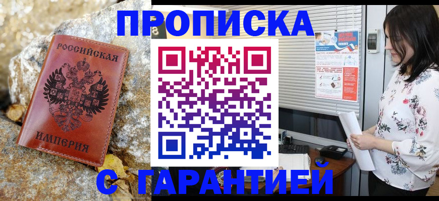 прописка иностранных граждан в Балашихе